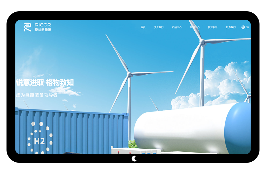锐格新能源技术有限公司