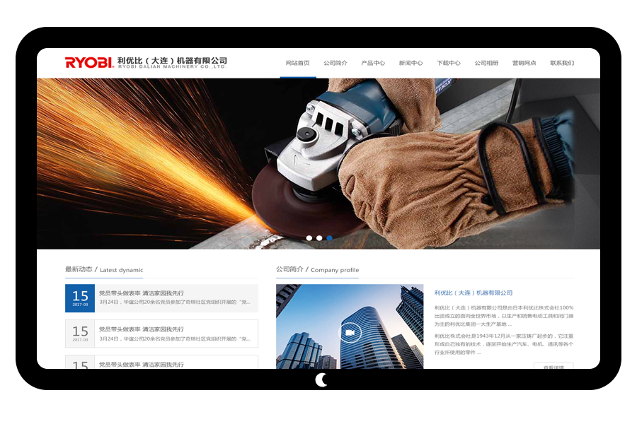 京瓷利优比机器有限公司